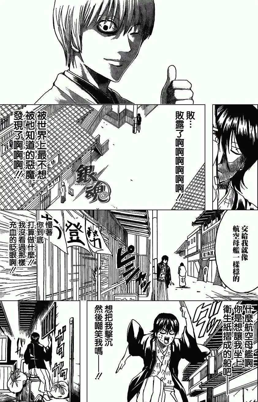 銀魂Gintama - 第384回 - 4