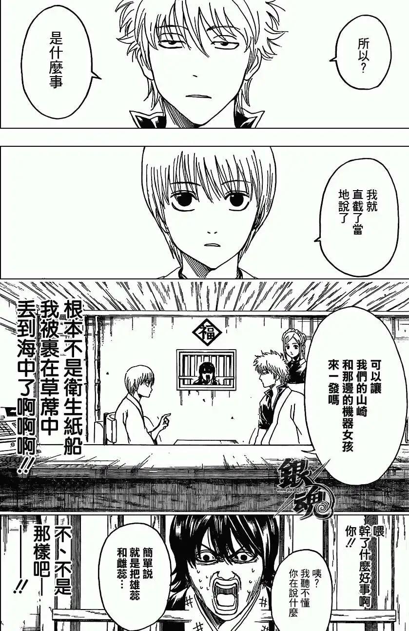 銀魂Gintama - 第384回 - 1