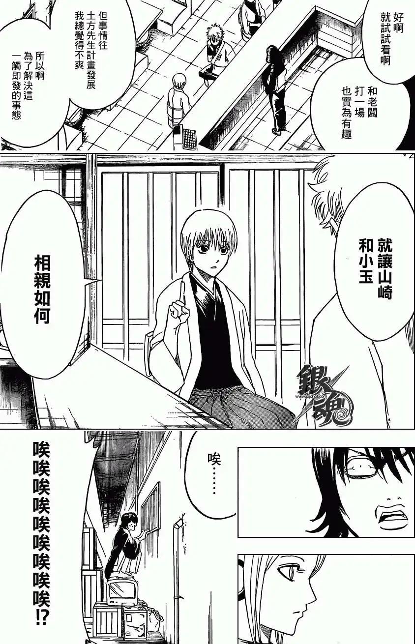 銀魂Gintama - 第384回 - 4