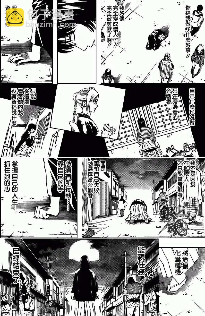 銀魂Gintama - 第384回 - 3