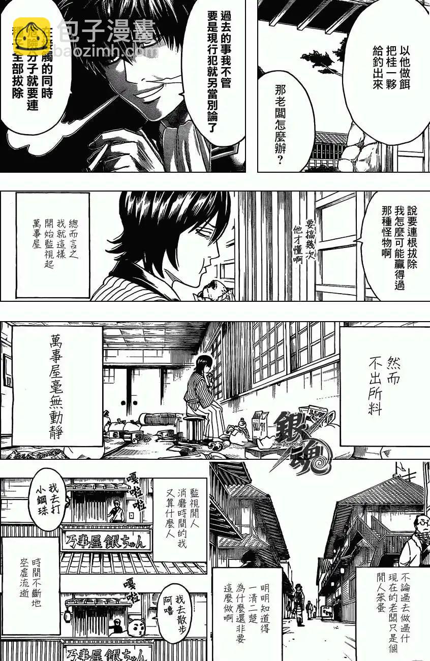 銀魂Gintama - 第384回 - 3