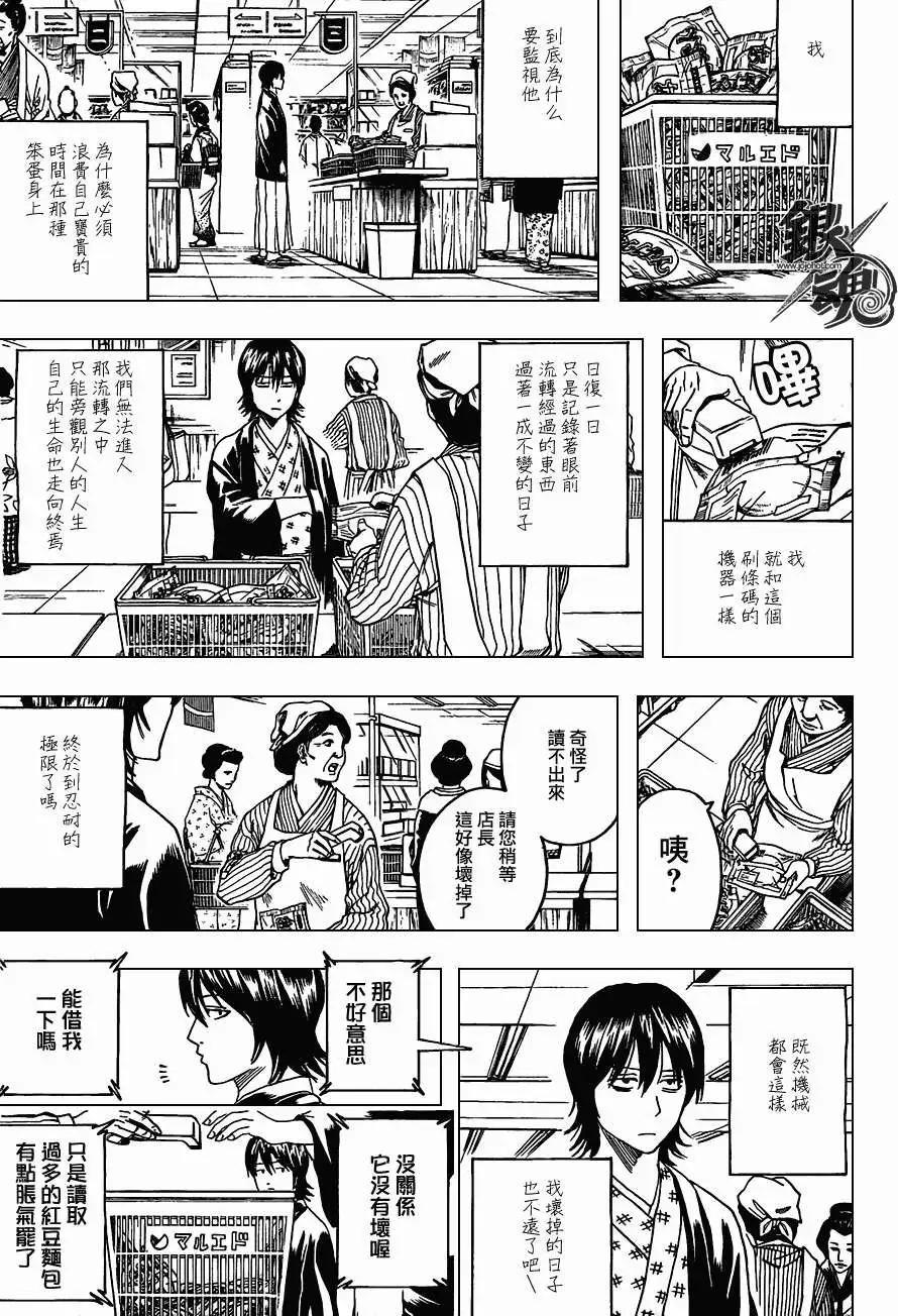 銀魂Gintama - 第384回 - 4