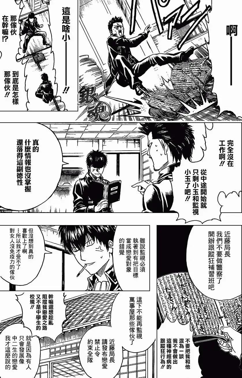 銀魂Gintama - 第384回 - 4