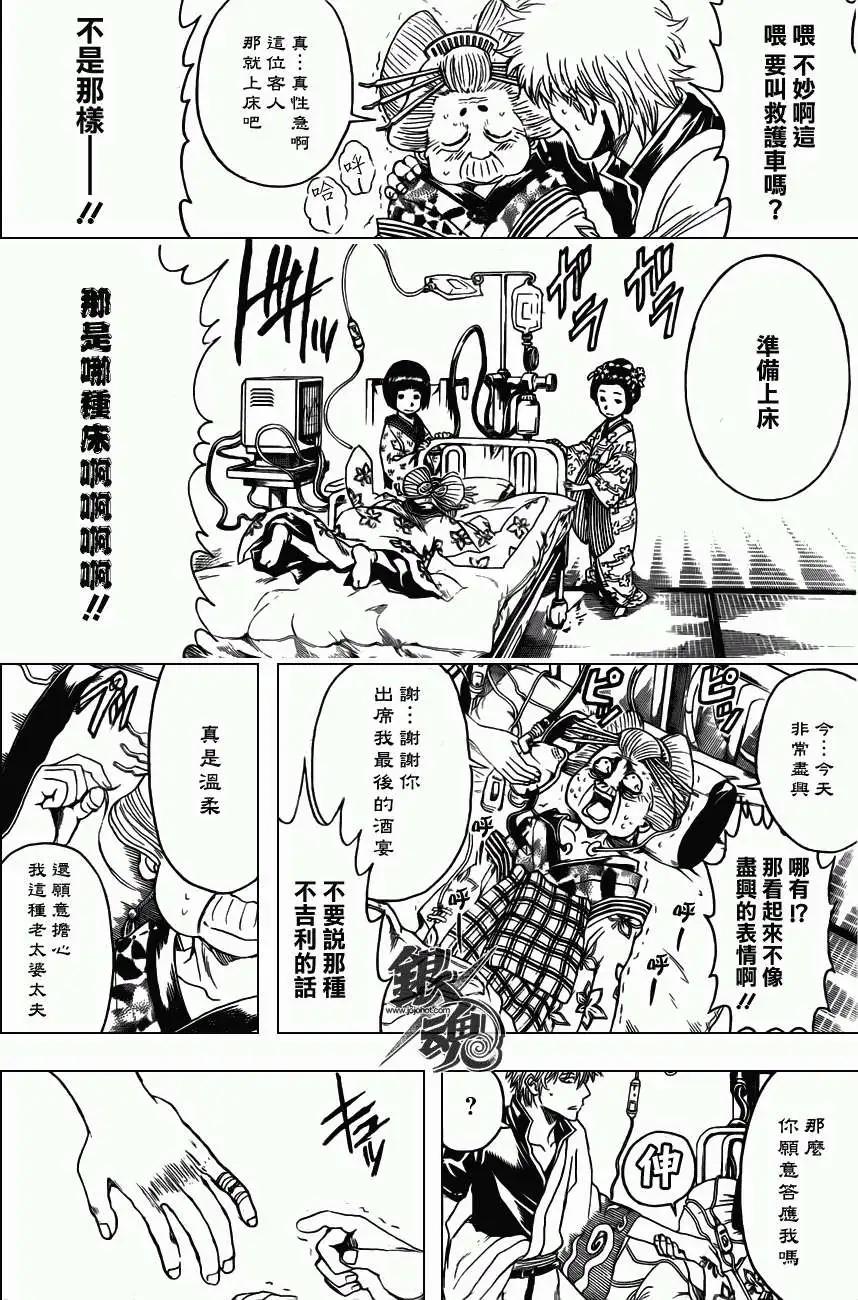 銀魂Gintama - 第386回 - 2