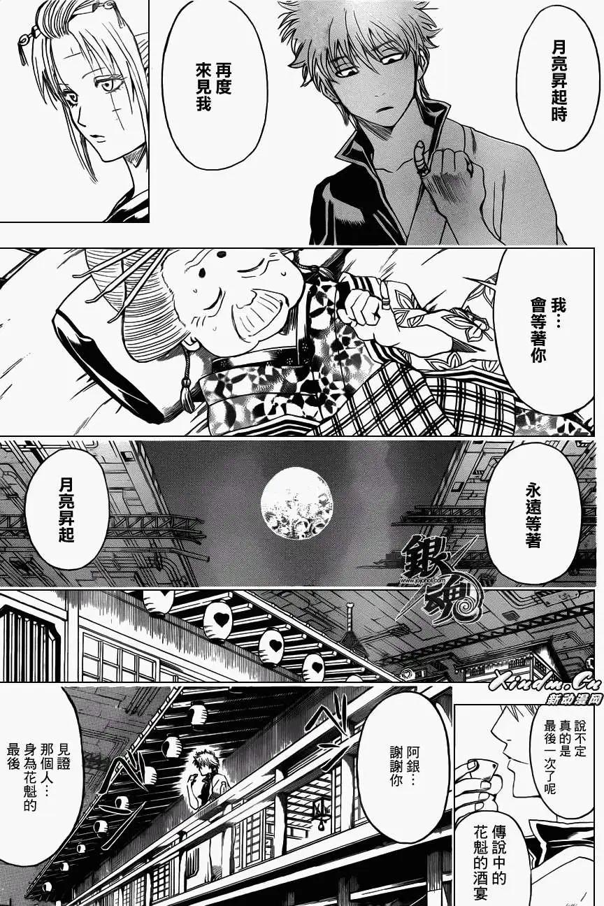 銀魂Gintama - 第386回 - 3