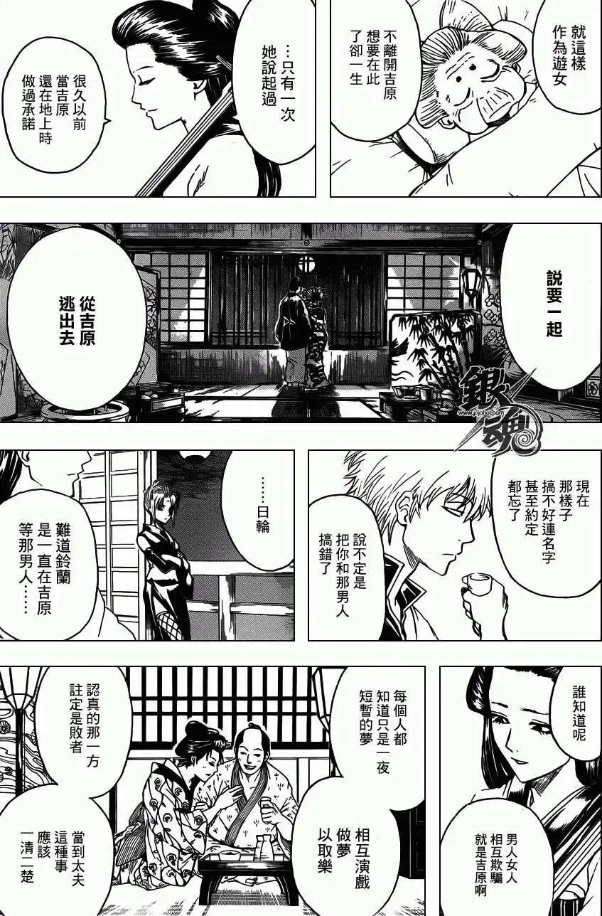 銀魂Gintama - 第386回 - 1