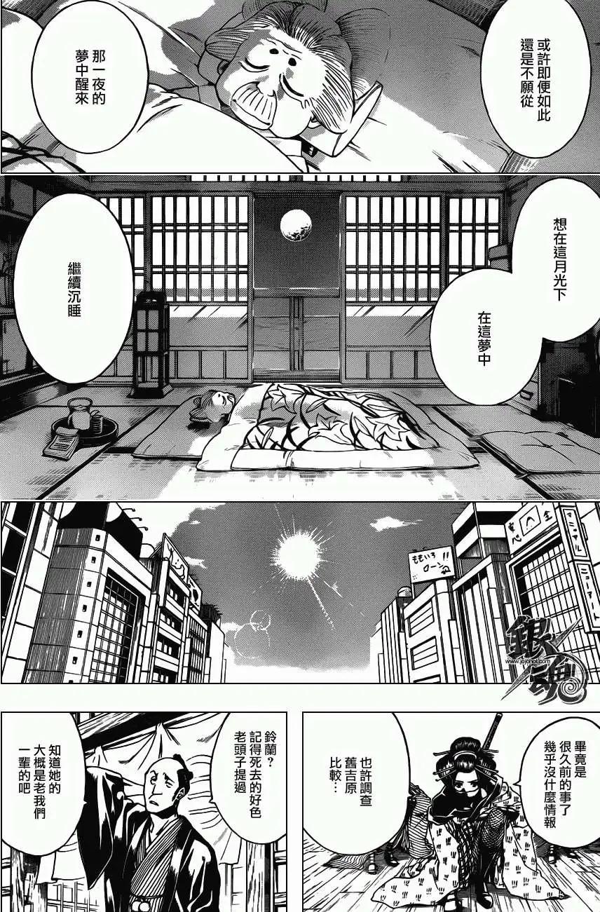 銀魂Gintama - 第386回 - 2