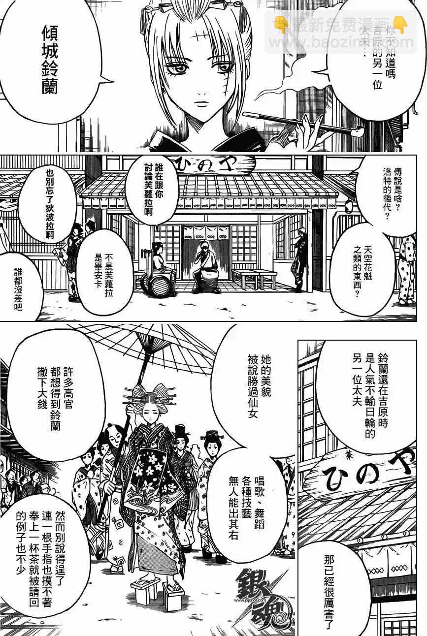 銀魂Gintama - 第386回 - 3