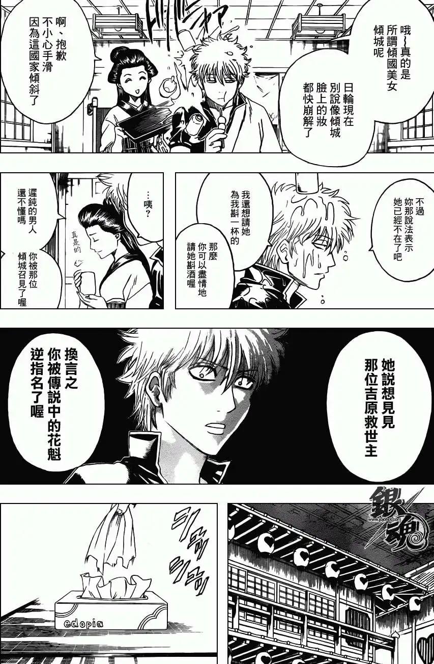 银魂Gintama - 第386回 - 4