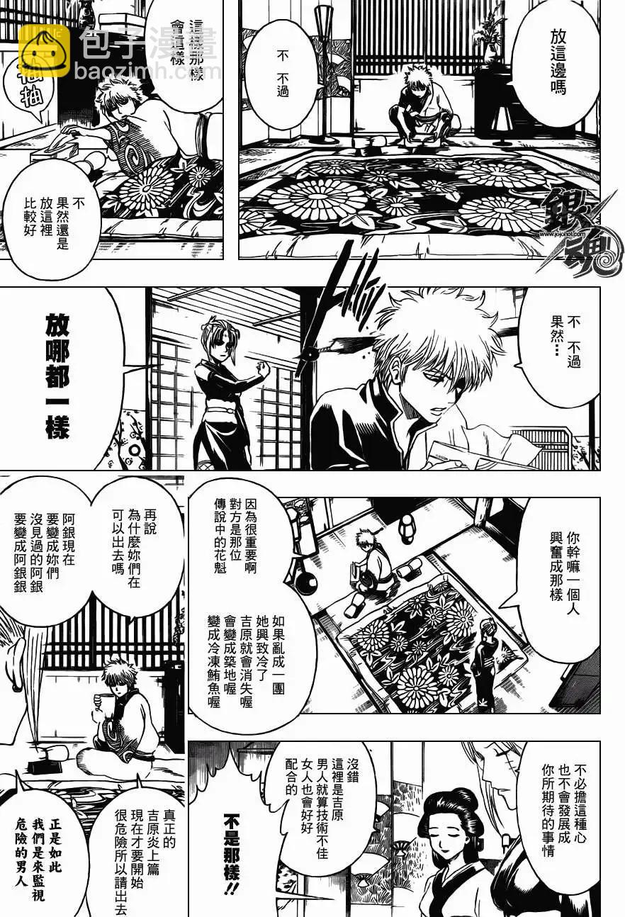 銀魂Gintama - 第386回 - 1