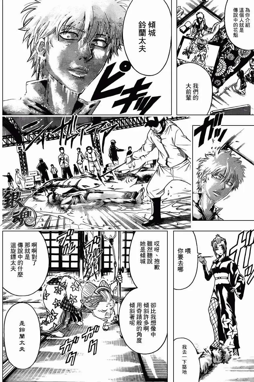 銀魂Gintama - 第386回 - 4