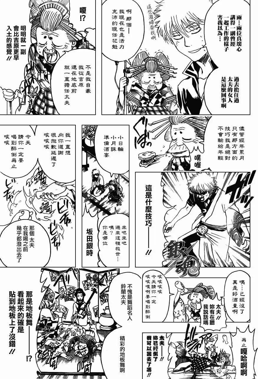 銀魂Gintama - 第386回 - 1