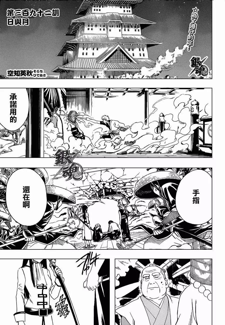 銀魂Gintama - 第392回 - 1