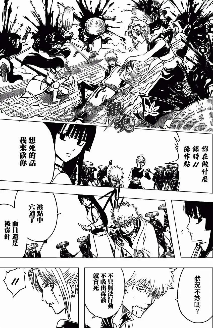 銀魂Gintama - 第392回 - 3