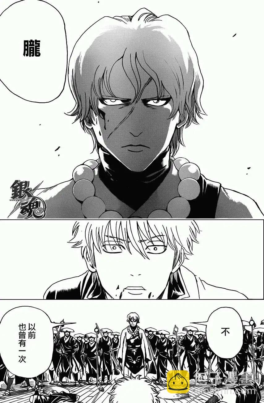 銀魂Gintama - 第392回 - 1