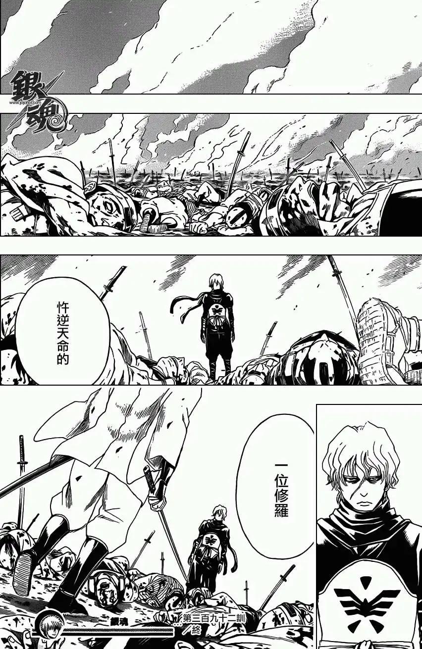 銀魂Gintama - 第392回 - 2