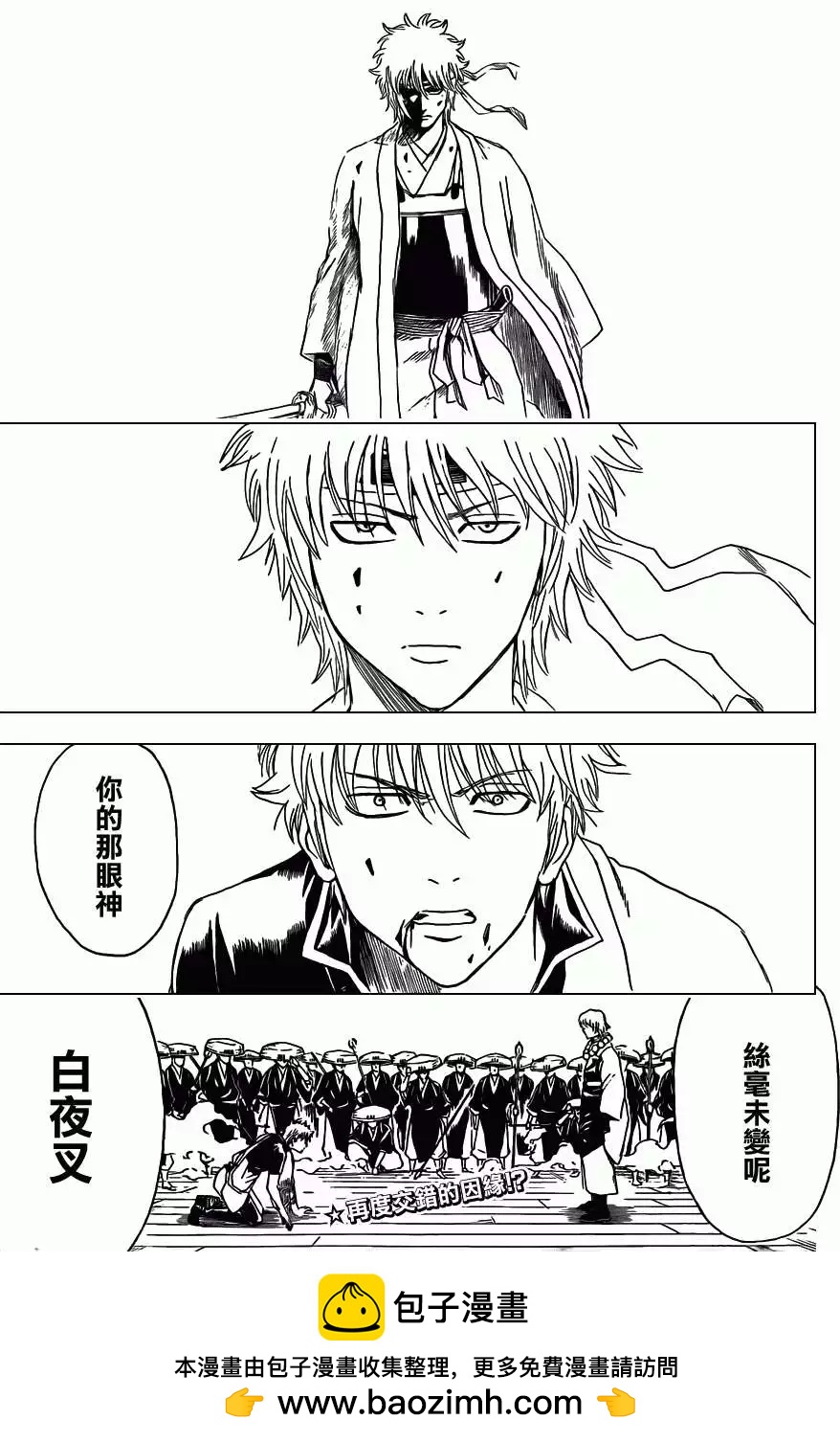 銀魂Gintama - 第392回 - 3
