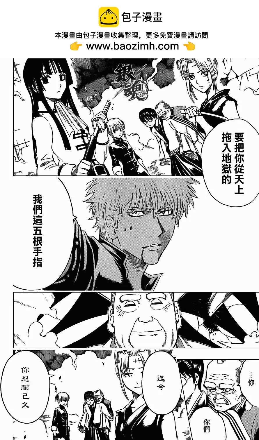 银魂Gintama - 第392回 - 2