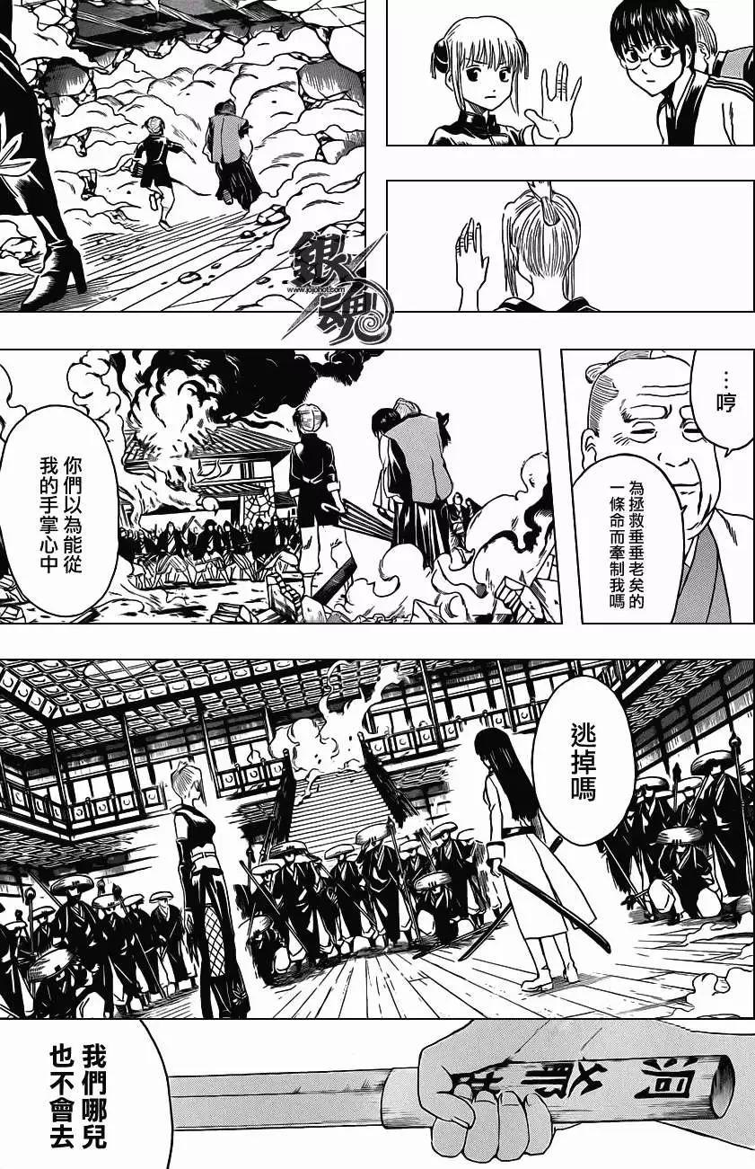 銀魂Gintama - 第392回 - 1