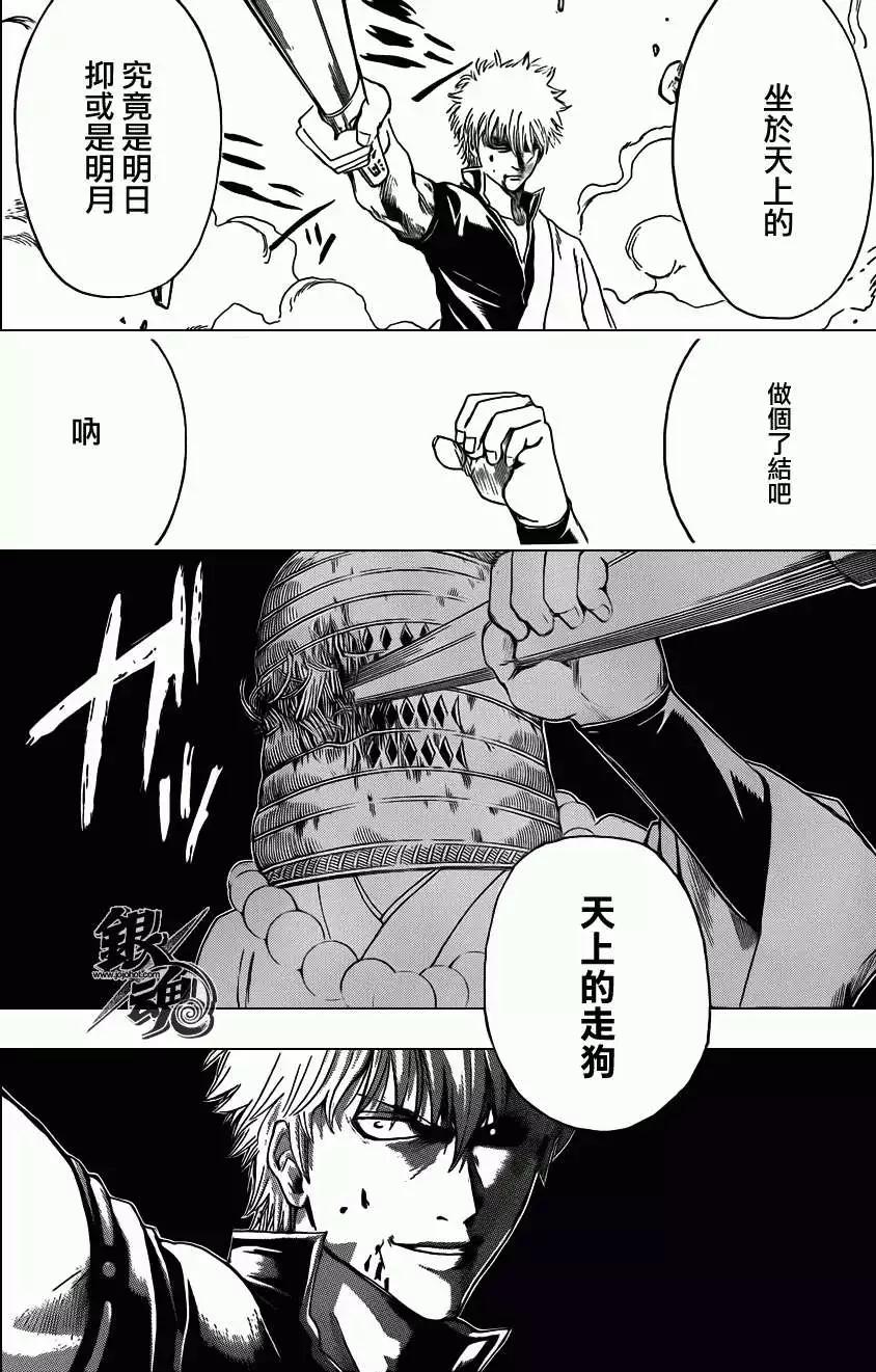 銀魂Gintama - 第392回 - 2