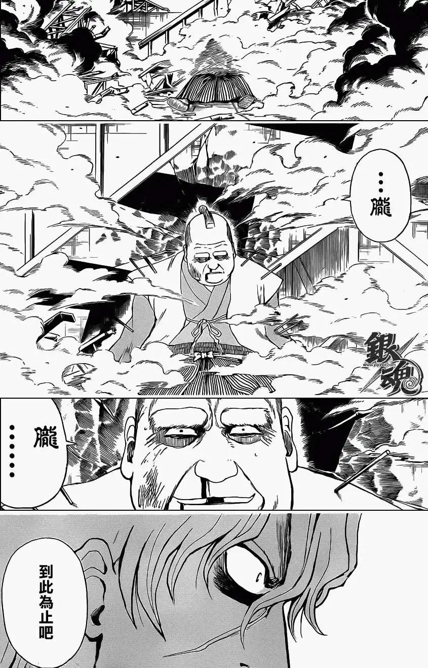 銀魂Gintama - 第396回 - 2