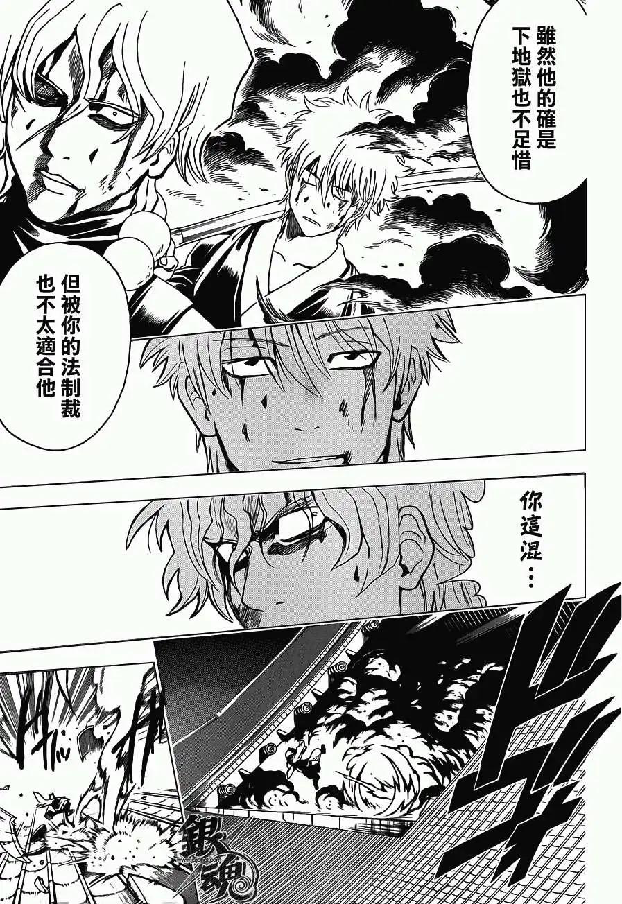 銀魂Gintama - 第396回 - 3
