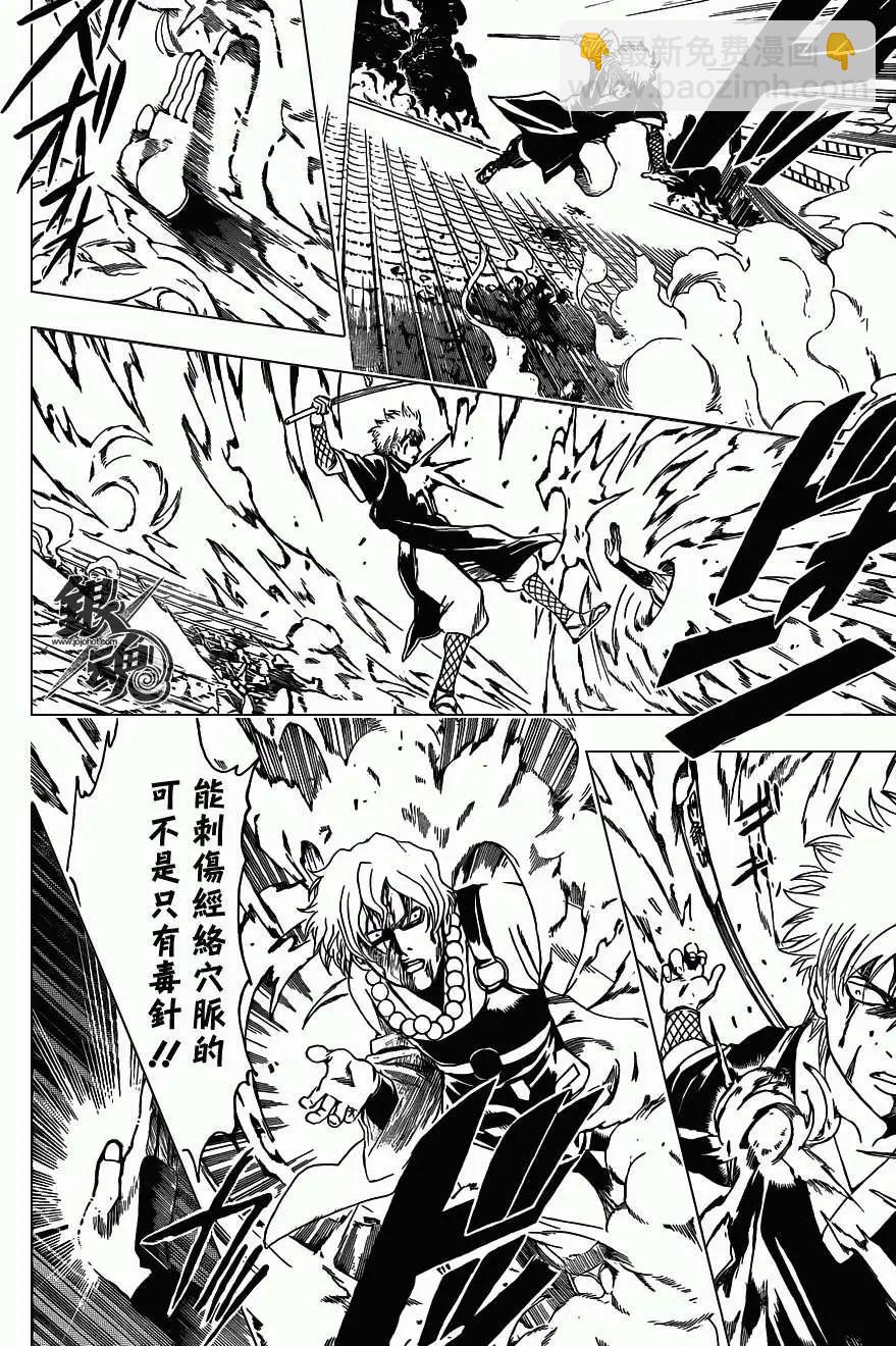 銀魂Gintama - 第396回 - 4