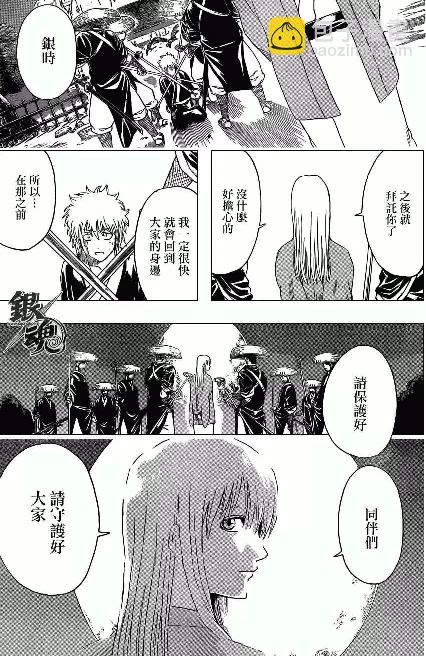 銀魂Gintama - 第396回 - 1