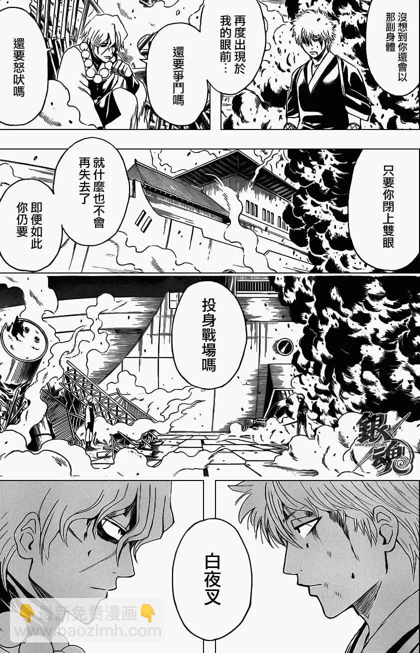 銀魂Gintama - 第396回 - 3