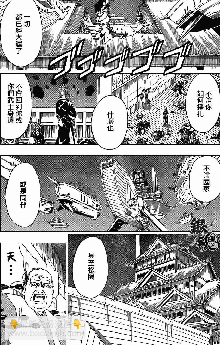 銀魂Gintama - 第396回 - 4
