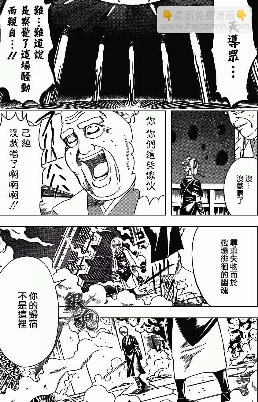 銀魂Gintama - 第396回 - 1