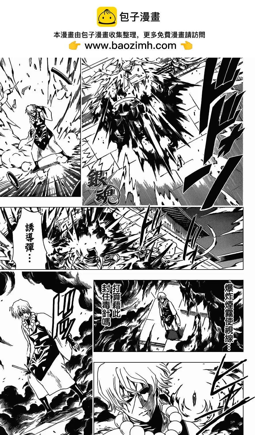 銀魂Gintama - 第396回 - 3