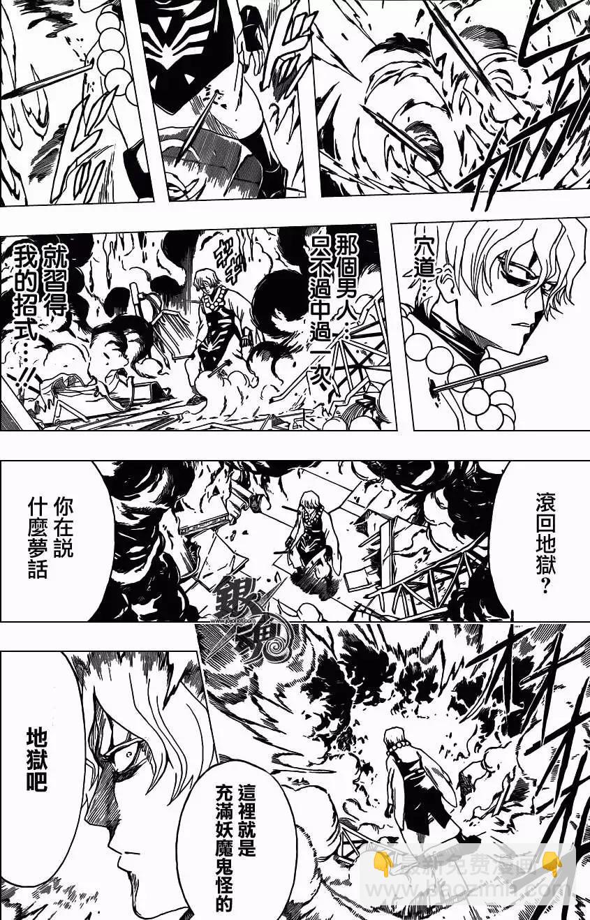 銀魂Gintama - 第396回 - 4