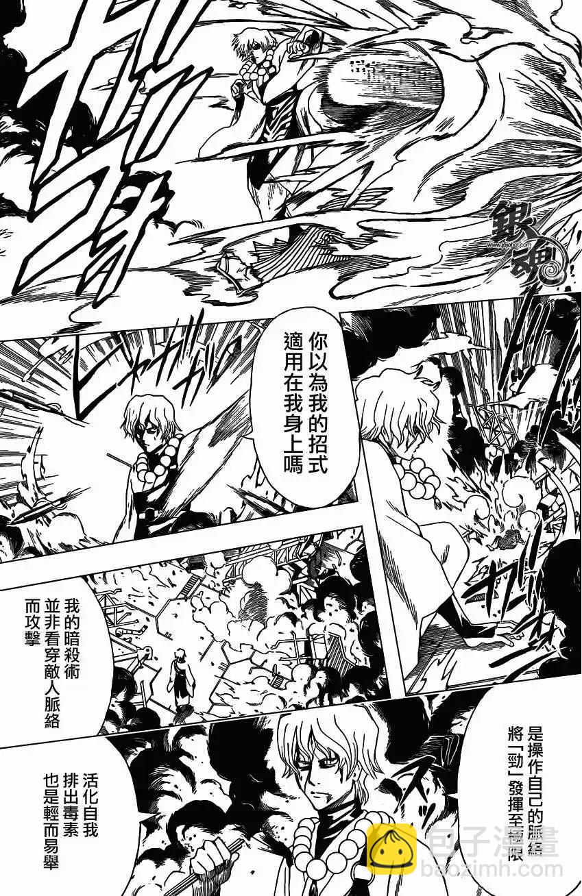 銀魂Gintama - 第396回 - 1