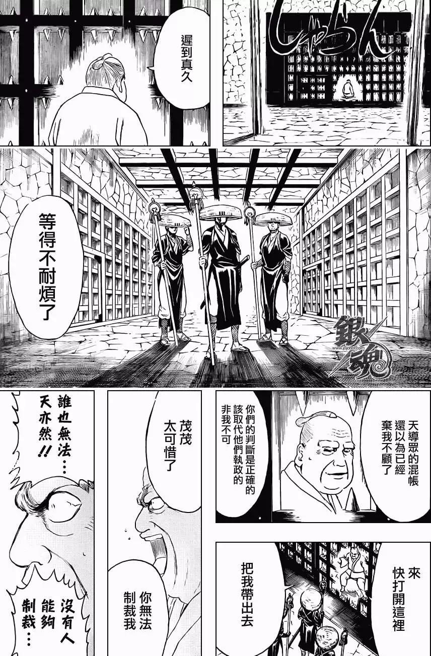 銀魂Gintama - 第398回 - 3