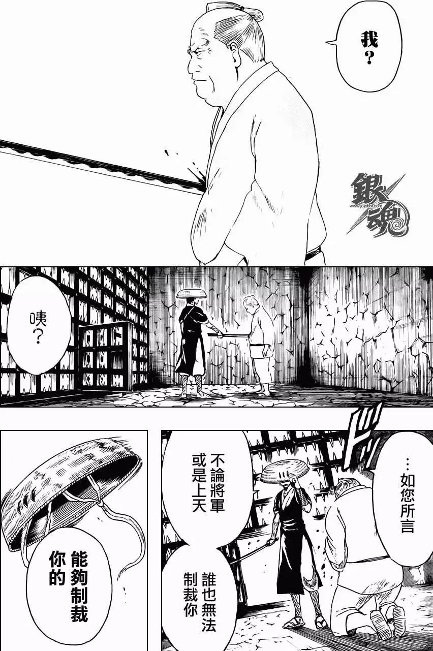 銀魂Gintama - 第398回 - 4
