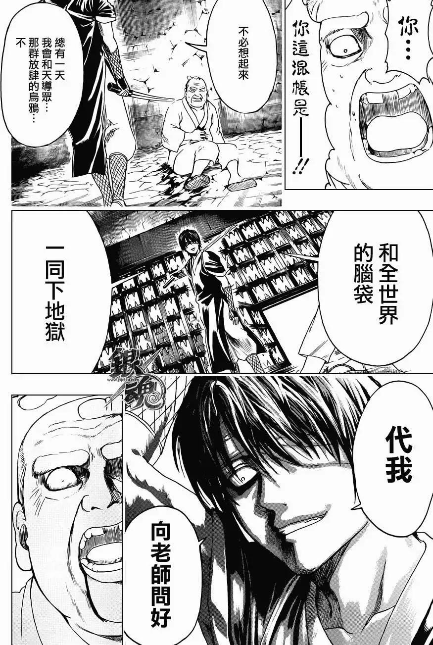 銀魂Gintama - 第398回 - 2