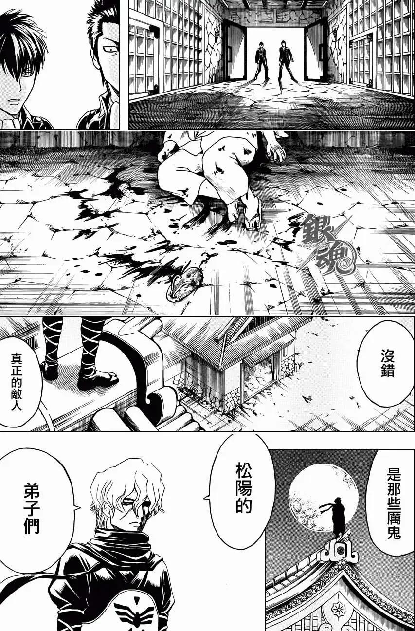 銀魂Gintama - 第398回 - 3