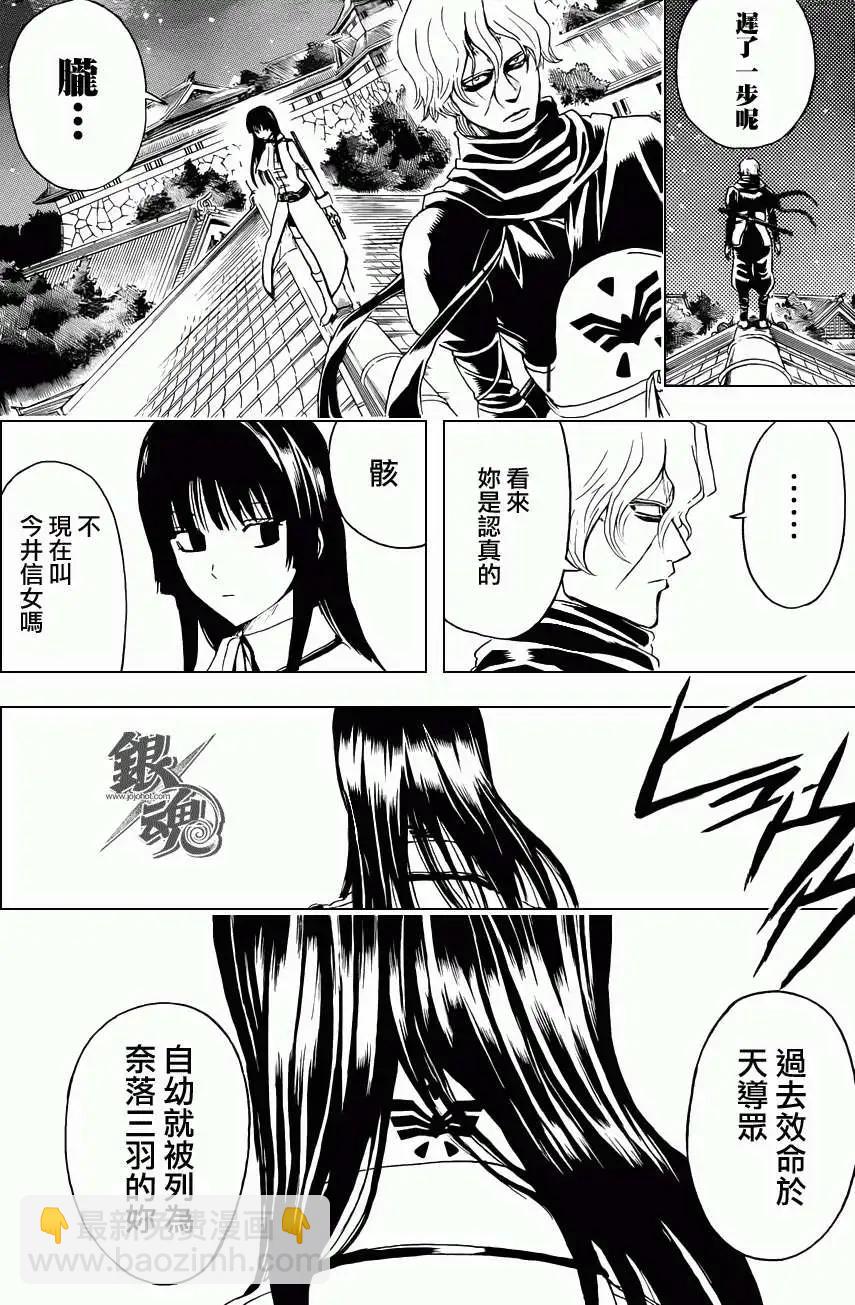 銀魂Gintama - 第398回 - 4
