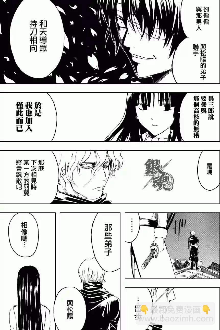 銀魂Gintama - 第398回 - 1