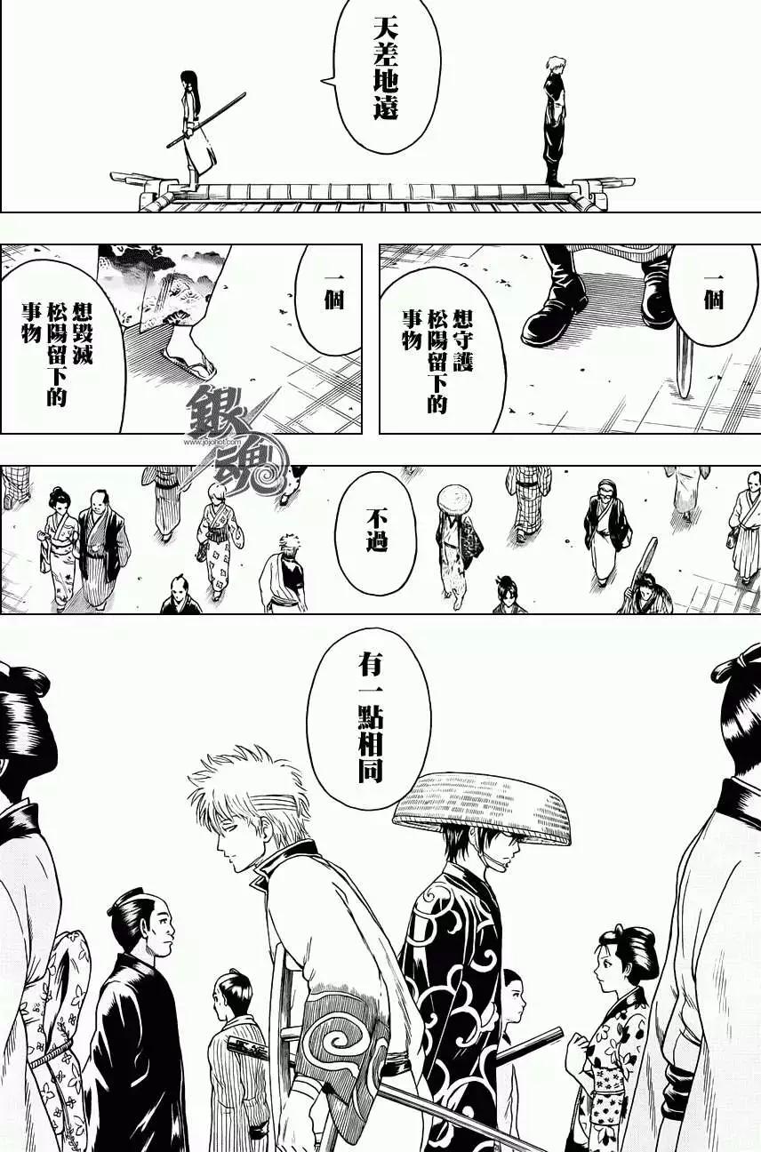 银魂Gintama - 第398回 - 2