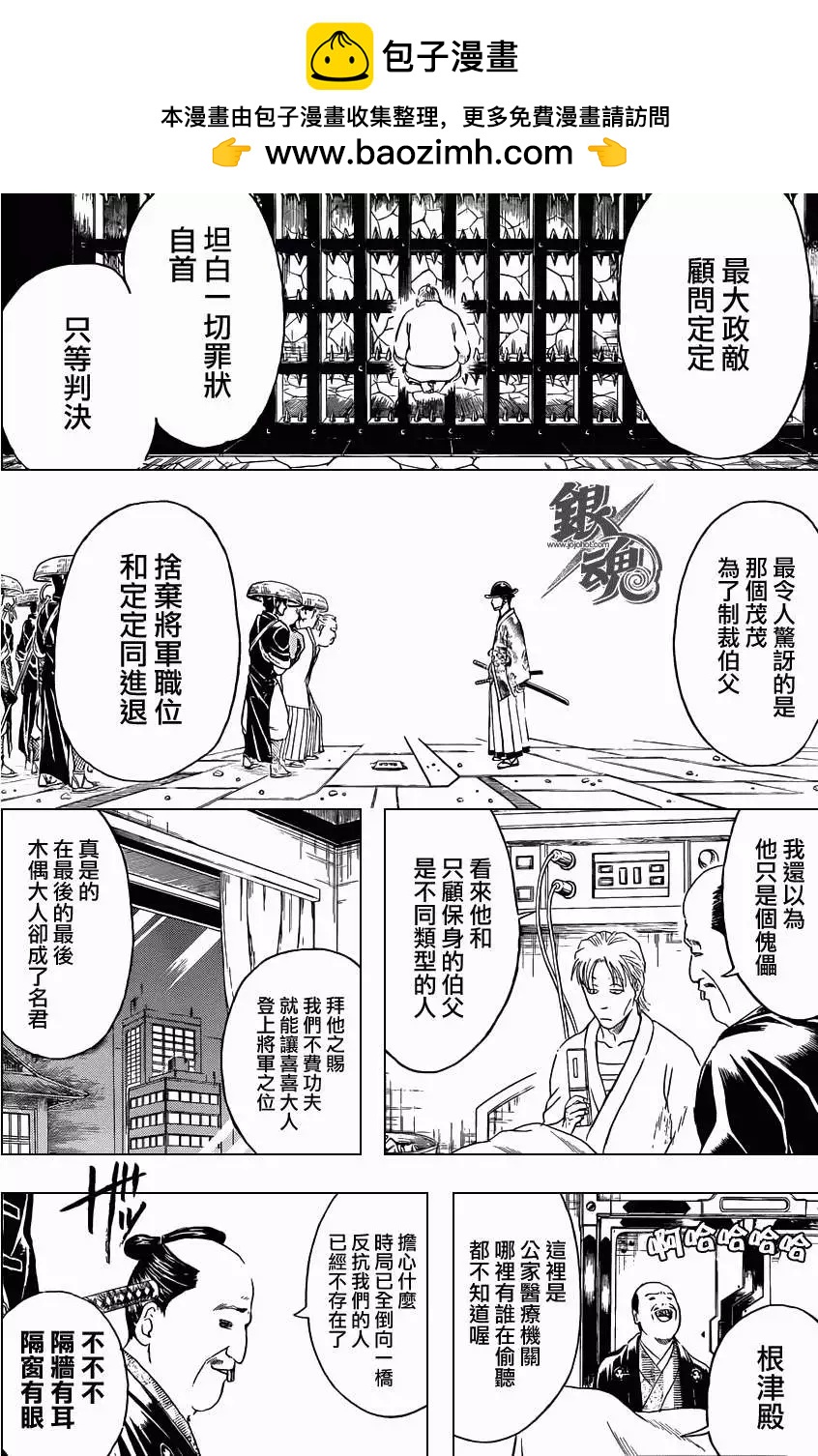 銀魂Gintama - 第398回 - 2