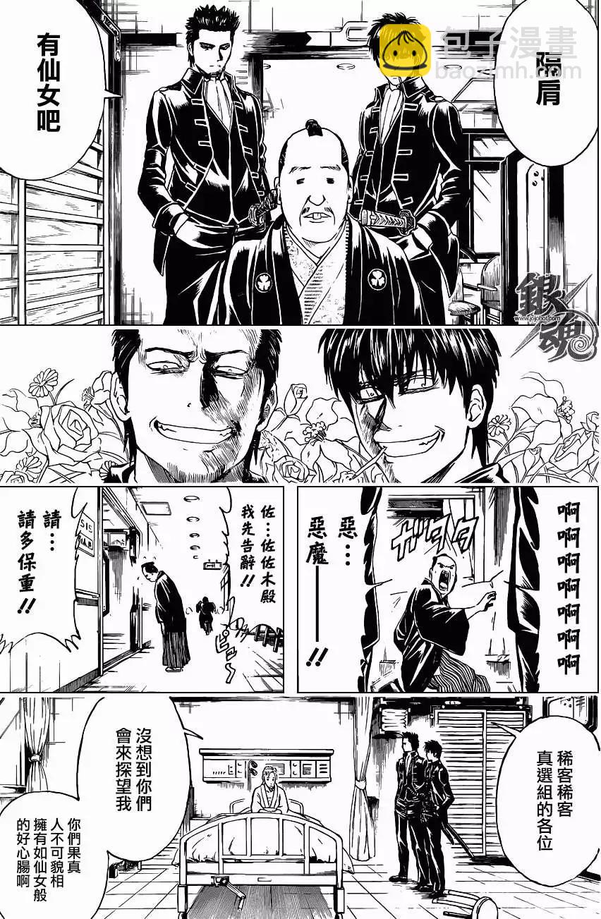 銀魂Gintama - 第398回 - 3