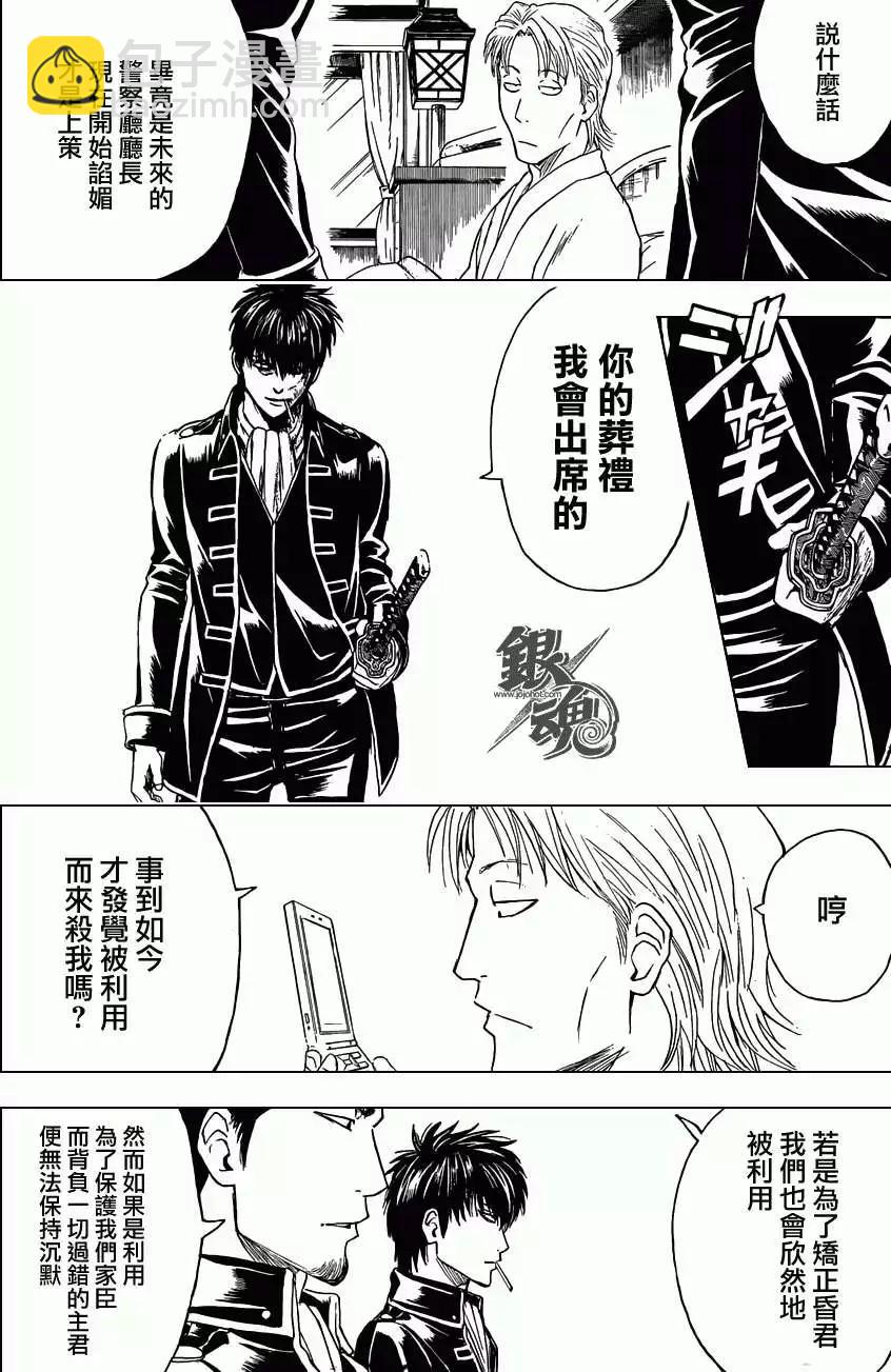 銀魂Gintama - 第398回 - 4