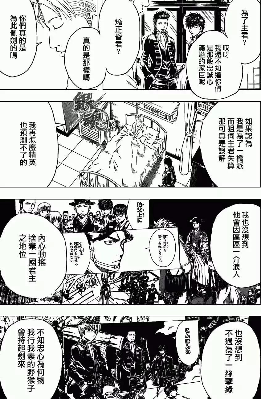 银魂Gintama - 第398回 - 1