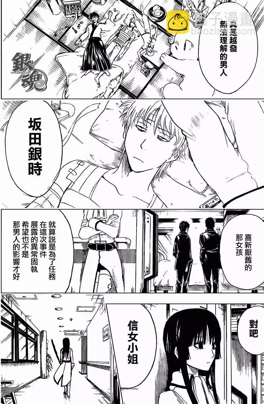 銀魂Gintama - 第398回 - 2