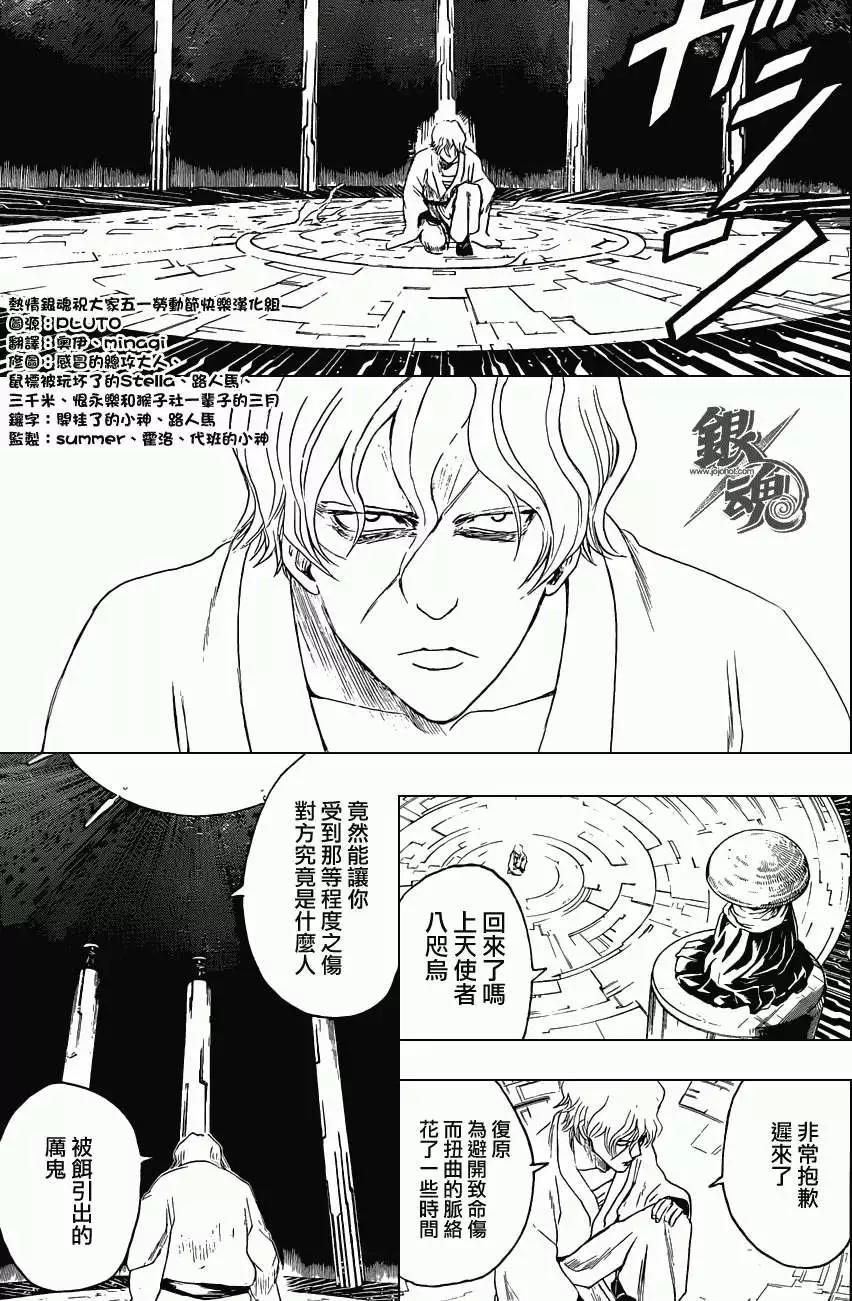 銀魂Gintama - 第398回 - 1
