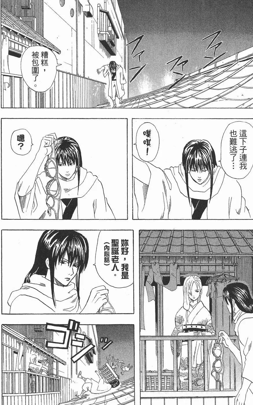 銀魂Gintama - 第07卷(3/4) - 2