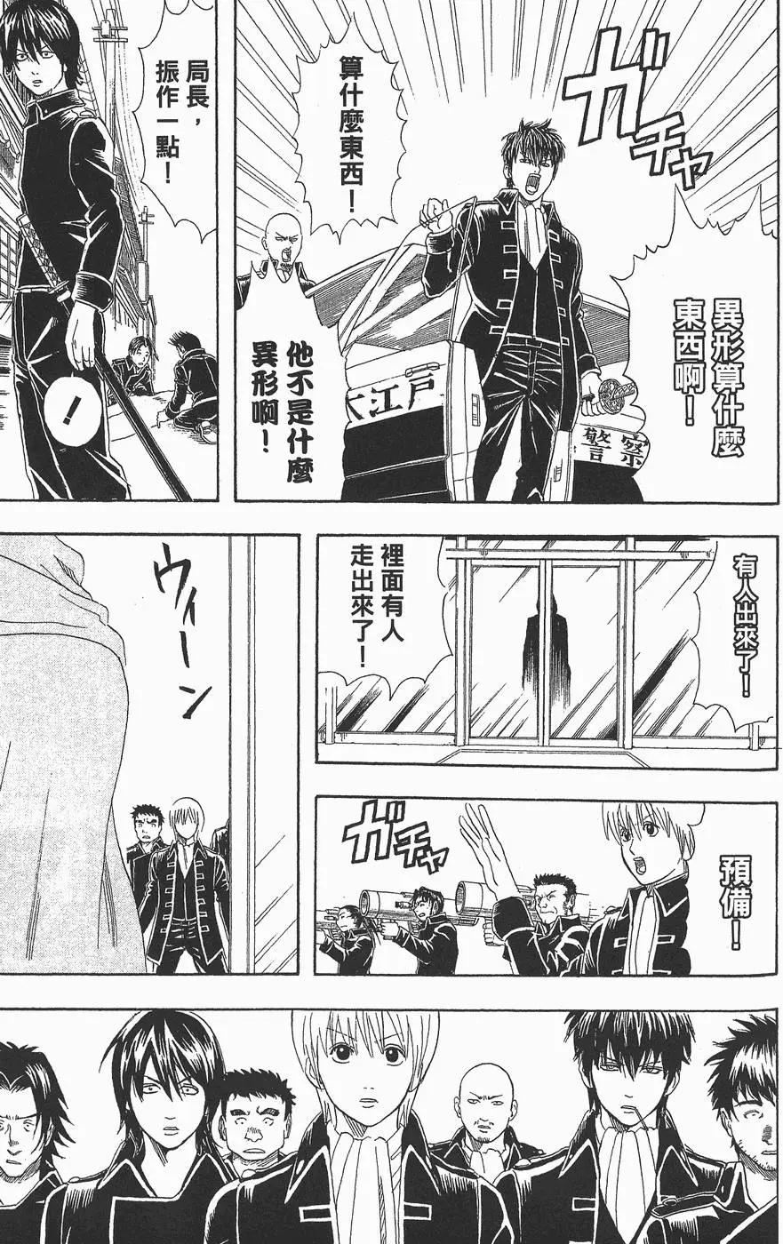 銀魂Gintama - 第07卷(4/4) - 6