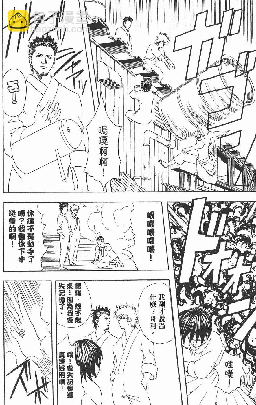 銀魂Gintama - 第07卷(1/4) - 6